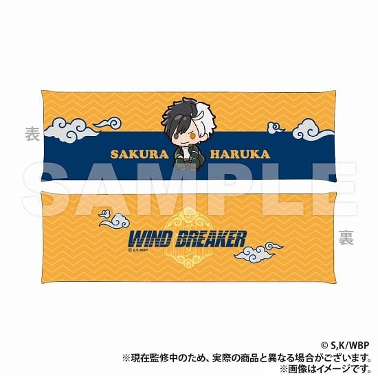 WIND BREAKER アームレスト 桜遥 ぷちきゅんシリーズ                     ホビーストックで2024年9月発売