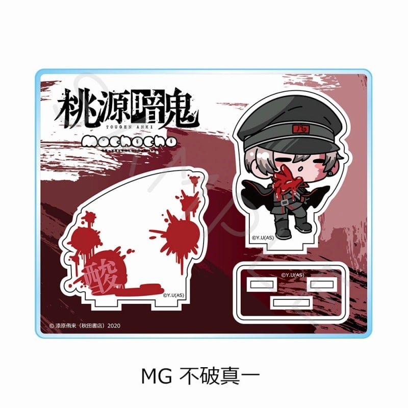 『桃源暗鬼』 アクリルスタンド MG (不破 真一)
 
2024年10月上旬発売