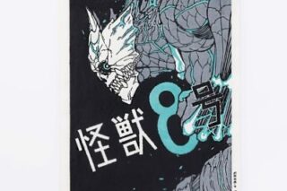 怪獣8号 【版画本体のみ】手摺り木版画(Black Mat)
 
2024年08月下旬発売
で取扱中