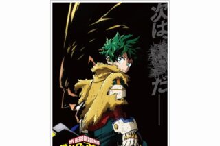 『僕のヒーローアカデミア THE MOVIE ユアネクスト』 ティザービジュアル A3マット加工ポスター ver.A
 
2024年12月7日発売
で取扱中