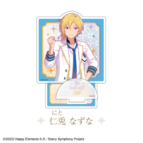 Ensemble Stars!! Cast Live Starry Symphony -the midnight sun- アクリルスタンド <Ra*bits 仁兎なずな>
 アニメイトで
2024年10月発売