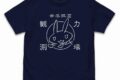 メイドインアビス 烈日の黄金郷 ナナチのサイン・探窟家 Tシャツ/NAVY-XL
 アニメイトで2024年10月 中旬 発売予定