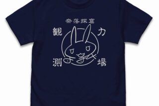 メイドインアビス 烈日の黄金郷 ナナチのサイン・探窟家 Tシャツ/NAVY-XL
 アニメイトで2024年10月 中旬 発売予定