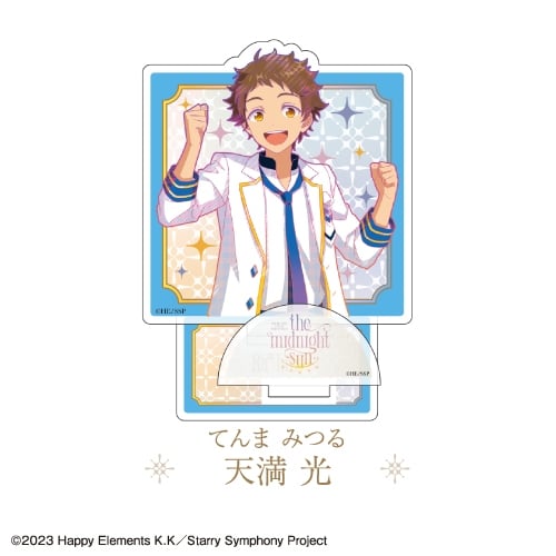 Ensemble Stars!! Cast Live Starry Symphony -the midnight sun- アクリルスタンド <Ra*bits 天満 光>
 アニメイトで
2024年10月発売