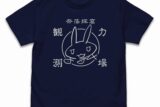 メイドインアビス 烈日の黄金郷 ナナチのサイン・探窟家 Tシャツ/NAVY-L
 アニメイトで2024年10月 中旬 発売予定