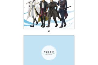 刀剣乱舞 廻 -虚伝 燃ゆる本能寺- 描きおろしクリアファイル
 アニメイトで
10月下旬発売