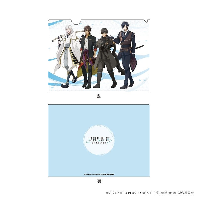 刀剣乱舞 廻 -虚伝 燃ゆる本能寺- 描きおろしクリアファイル
 アニメイトで
10月下旬発売