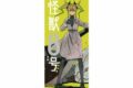 怪獣8号 お香(四ノ宮キコル)
 
2024年08月下旬発売
で取扱中