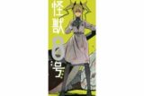 怪獣8号 お香(四ノ宮キコル)
 
2024年08月下旬発売
で取扱中