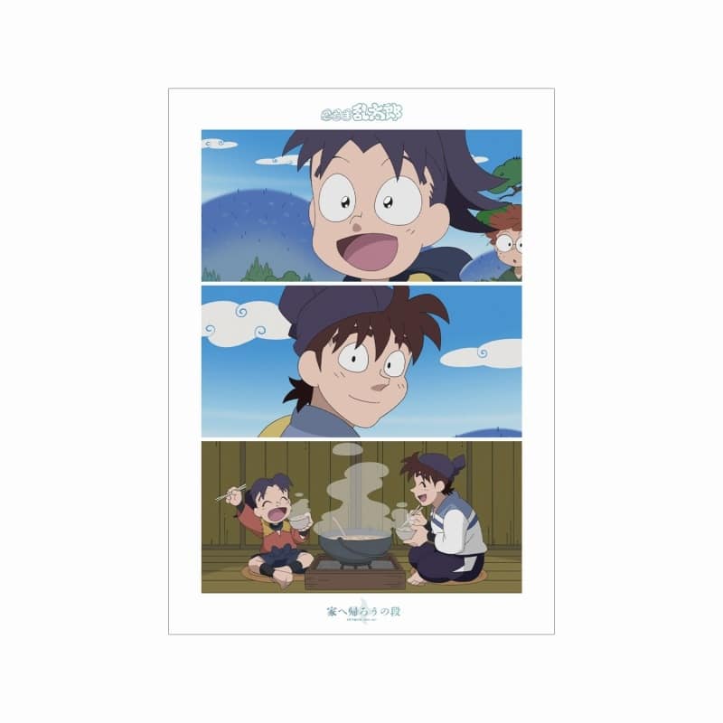 忍たま乱太郎 家へ帰ろうの段 場面写A3マット加工ポスター
 アニメイトで
2025/01/17 発売