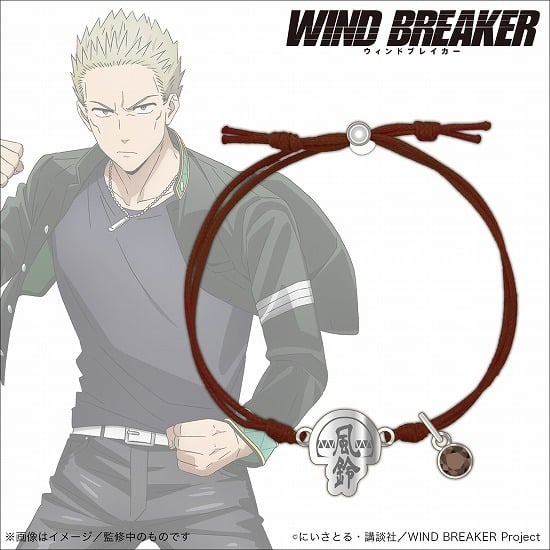 【再販】WIND BREAKER コードブレスレット 柊登馬                     ホビーストックで2024年9月発売