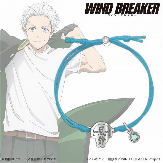 【再販】WIND BREAKER コードブレスレット 梅宮一                     ホビーストックで2024年9月発売