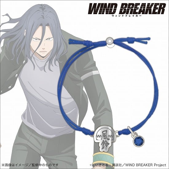 【再販】WIND BREAKER コードブレスレット 杉下京太郎                     ホビーストックで2024年9月発売