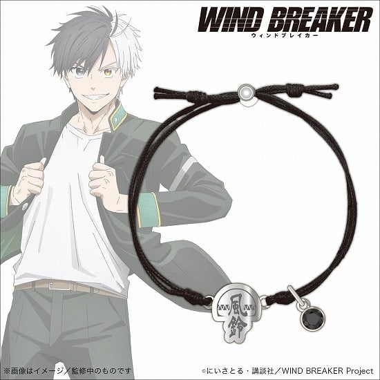 【再販】WIND BREAKER コードブレスレット 桜遥                     ホビーストックで2024年9月発売