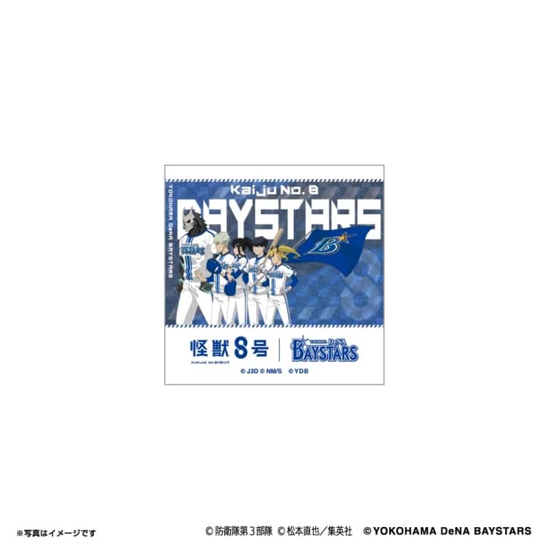 怪獣8号 (第3部隊) 横浜DeNAベイスターズ ホログラムステッカー
 
2024年10月上旬発売
で取扱中