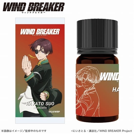 【再販】WIND BREAKER アロマオイル 蘇枋 隼飛 マンダリン                     ホビーストックで2024年9月発売