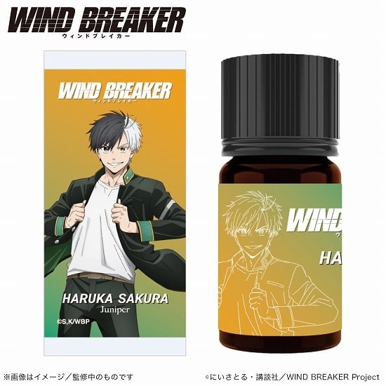 【再販】WIND BREAKER アロマオイル 桜 遥 ジュニパー                     ホビーストックで2024年9月発売