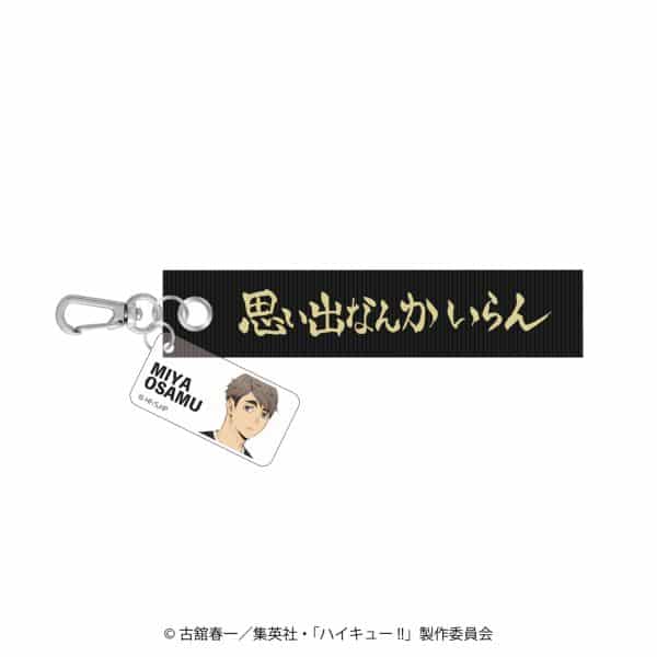 ハイキュー!! テープキーホルダー 宮治  キャラアニで
                                                2024年11月発売