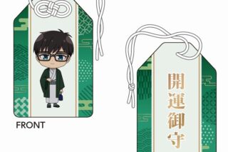 青の祓魔師  お守り/奥村 雪男
 
2024年12月発売
で取扱中