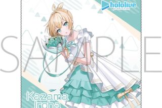 ホロライブ マイクロファイバークロス/風真いろは
 アニメイトで
2024/09/07 発売