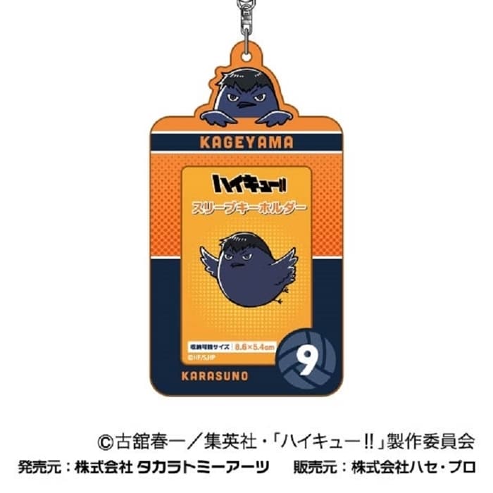 ハイキュー!! スリーブキーホルダー 02 影山 飛雄
 
2024年10月発売
で取扱中