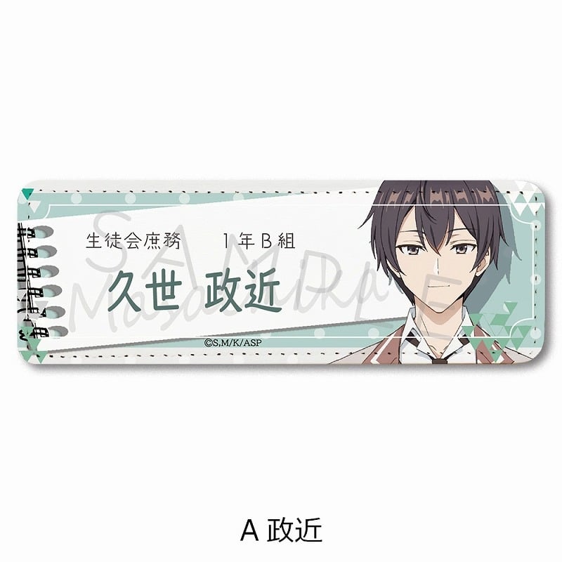 TVアニメ『時々ボソッとロシア語でデレる隣のアーリャさん』 レザーバッジ(ロング) A(政近)
 
2024年11月中旬発売