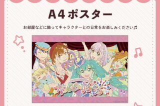 キラピピ★キラピカ A4 ホログラムポスター nyanyannya                     ホビーストックで2024年12月発売