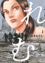 れむ　a　stray　cat  第1
巻 2024年7月30

日発売