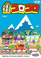 小学館グッドゲームズ
巻 2024年7月26

日発売