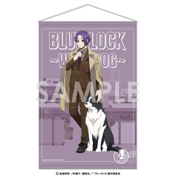 ブルーロック タペストリー〜With Dog〜4.御影玲王 キャラアニで
                                                2024年12月発売