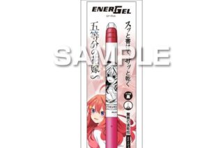 五等分の花嫁∽ エナージェル エス 五月キャラアニで
                                                2024年12月発売