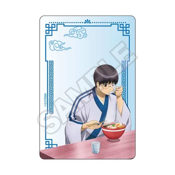 銀魂 「麺好きに悪い奴はいない」 キャラPic 志村新八 キャラアニで
                                                2024年10月発売