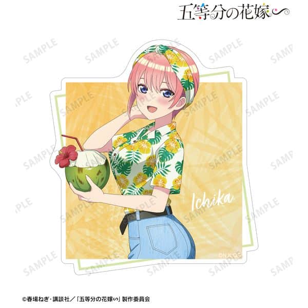 五等分の花嫁∽ 描き下ろし 中野一花 アロハシャツver. トラベルステッカー キャラアニで
                                                2024年12月発売