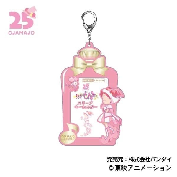 おジャ魔女どれみドッカ～ン! スリーブキーホルダー 01春風どれみ
 
2024年12月発売
で取扱中