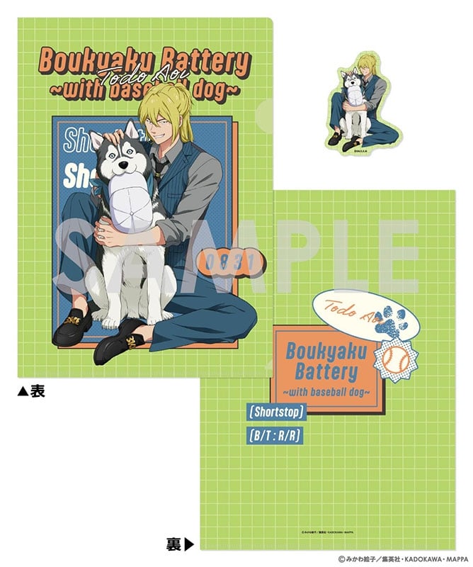 忘却バッテリー クリアファイル&ダイカットステッカーセット～with baseball dog～ 3.藤堂 葵
 
2024年12月発売