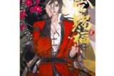 「漫画 天官賜福 第2巻
」
2024年11月15日発売