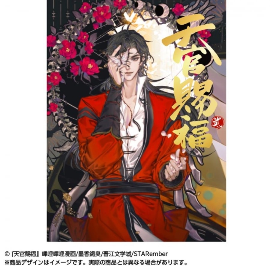 「漫画 天官賜福 第2巻
」
2024年11月15日発売