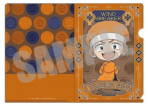 WIND BREAKER A5クリアファイル 柘浦 大河 MINI CHINA ver.                     ホビーストックで2024年8月発売