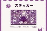 フロイライン=ビブリォチカ ステッカー nyanyannya                     ホビーストックで2024年12月発売