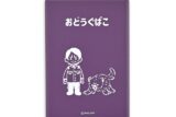 ゴールデンカムイ ビィズニィズ お道具箱(鯉登少尉)
 アニメイトで2024年12月発売