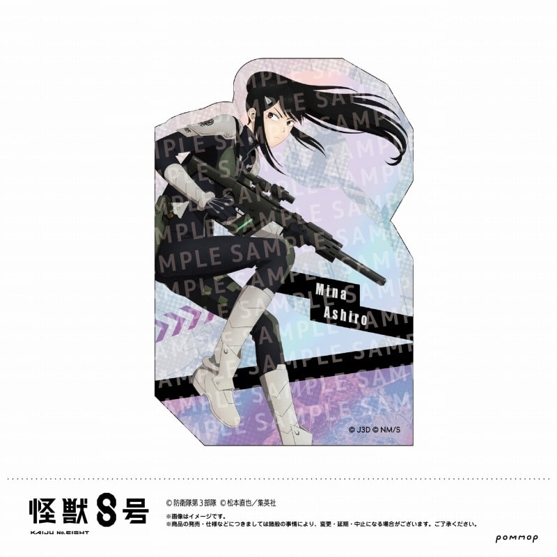 怪獣8号 ダイカットステッカー-戦闘開始-(D 亜白ミナ)
 
2024年10月下旬発売
で取扱中