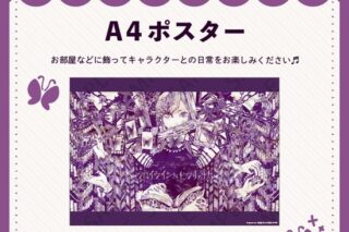 フロイライン=ビブリォチカ A4 ポスター nyanyannya                     ホビーストックで2024年12月発売