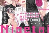 [BL漫画] バーチャルくんはおとなりさんから逃げたい 新装版
 
2024年9月17日発売
で取扱中