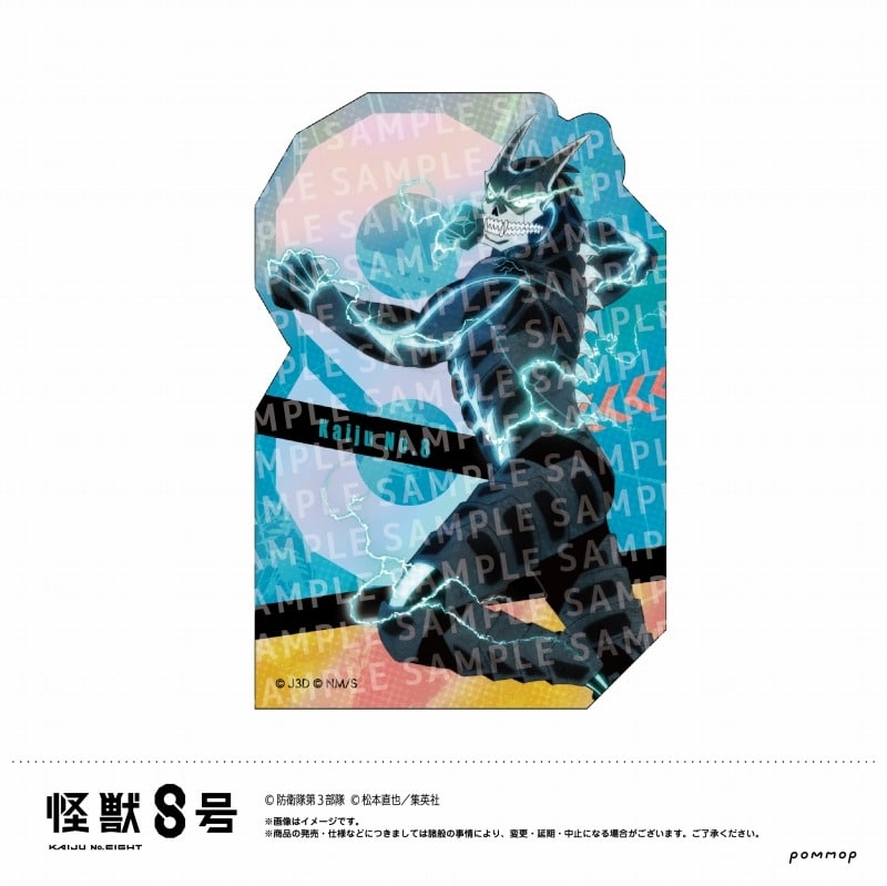 怪獣8号 ダイカットステッカー-戦闘開始-(A 怪獣8号)
 
2024年10月下旬発売
で取扱中