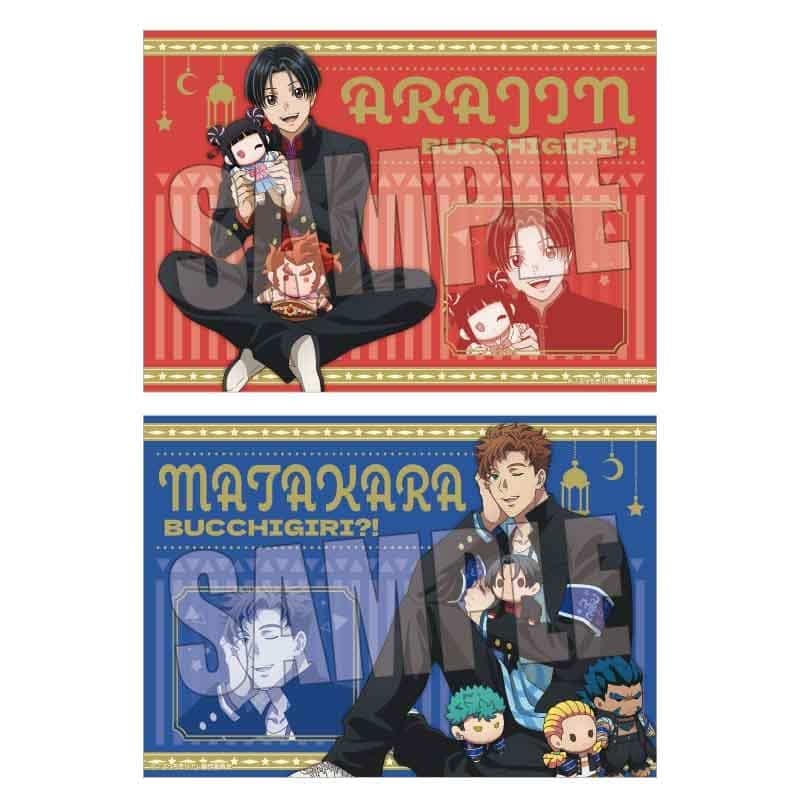 ぶっちぎり?! らくピタポスター 灯 荒仁&浅観音 真宝 ぎゅぎゅっとぬいぐるみver.
 
2024年12月下旬発売
で取扱中