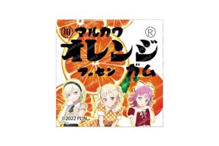 ラブライブ!虹ヶ咲学園スクールアイドル同好会 フーセンガム【コラボパッケージ】E オレンジ味(愛・璃奈・ミア)
 アニメイトで
2024年10月上旬発売