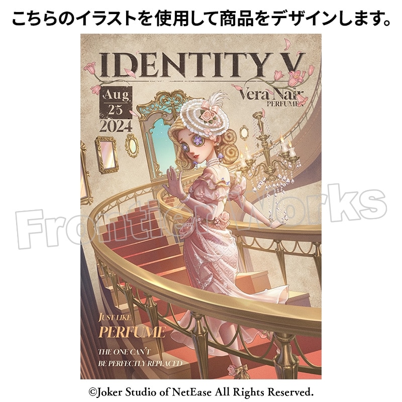 Identity V CHARACTER DAY 2024Ver. アクリルセット 調香師
 アニメイトで
2024年12月下旬発売