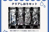 クラブ=マジェスティ クリアしおりセット nyanyannya                     ホビーストックで2024年12月発売