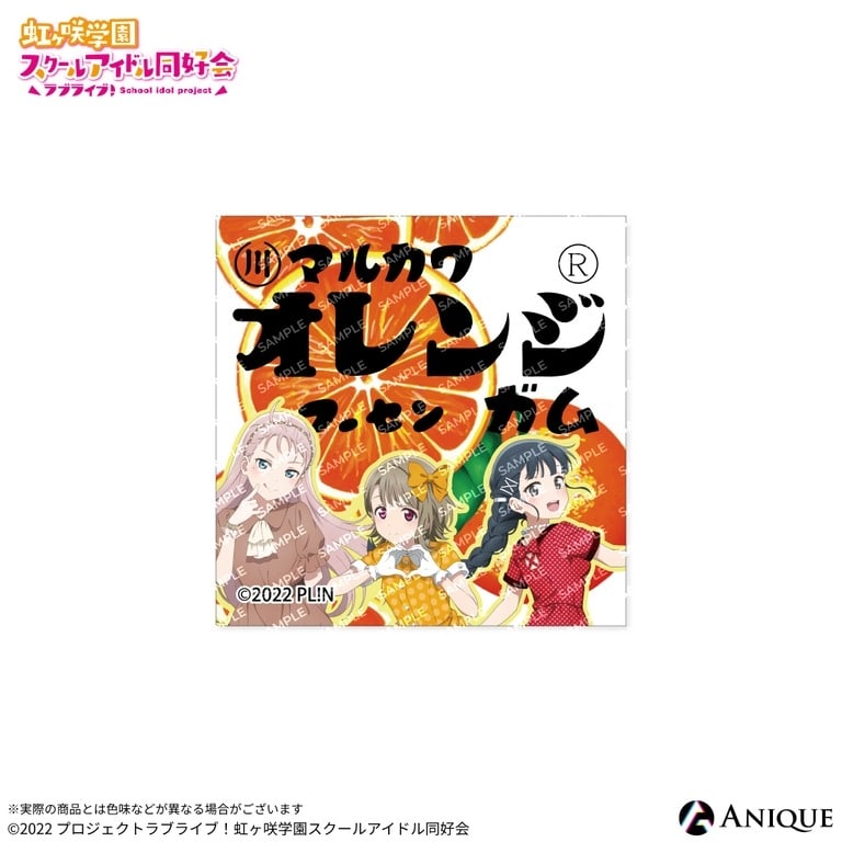 ラブライブ!虹ヶ咲学園スクールアイドル同好会 フーセンガム【コラボパッケージ】D オレンジ味(かすみ・せつ菜・嵐珠)
 アニメイトで
2024年10月上旬発売