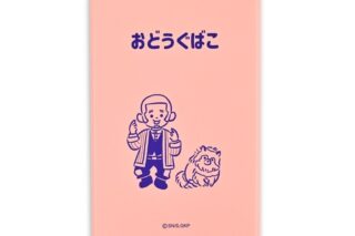 ゴールデンカムイ ビィズニィズ お道具箱(白石由竹)
 アニメイトで2024年12月発売